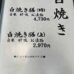 うなぎ料理 よし宗 - 