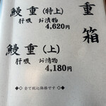 うなぎ料理 よし宗 - 