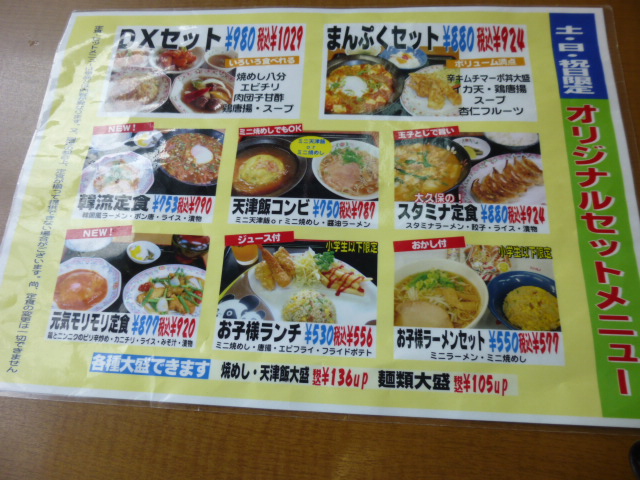 餃子の王将のこってりラーメン By たぬきチャ 餃子の王将 国道大久保店 大久保 中華料理 食べログ