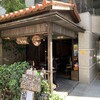 Cafe 婆沙羅 かえる堂