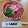 糸島食堂 伊都ハイランド店