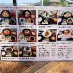 平野鮮魚 - メニュー