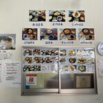 平野鮮魚 - メニュー