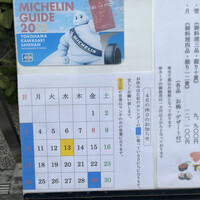 鮨 福原 - 