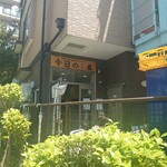 ヌードル＆スパイスカレー 今日の1番 - 