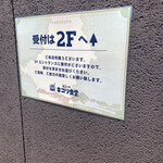 海沿いの キコリ食堂 - 