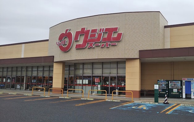 ウジエスーパー 岩出山店 - 岩出山（コンビニ・スーパー）の写真