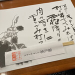 ステーキランド神戸館 - 