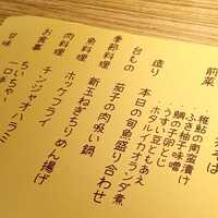 うずまき 十三総本山 - このコースで3,500円！