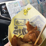 金のとりから - 