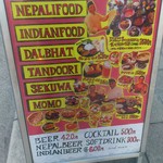 ネパール&インド料理 Manakamana - 