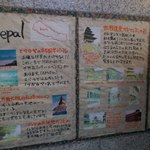 ネパール&インド料理 Manakamana - 