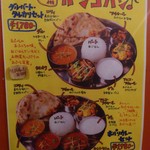 ネパール&インド料理 Manakamana - 