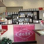 琥珀茶菓 - 茶葉販売カウンター