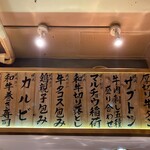 恵比寿焼肉寿司 別邸 - 