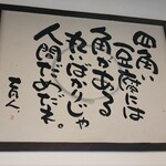 とうふ料理　花びし - 