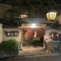 京都 権太呂 本店 -  京都 権太呂 本店 -