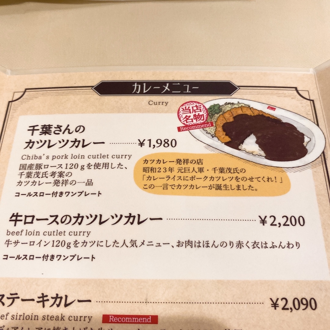 メニュー写真 : 【移転】銀座スイス - 銀座/洋食 | 食べログ