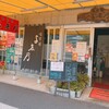 よ志乃 幸町本店