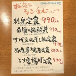 庄屋 盛岡大通店 - 