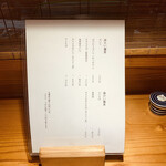 おそばの甲賀 - 