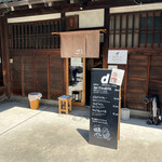 ディアンドデパートメント - 店舗外観①