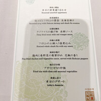 礼華　青鸞居 - 