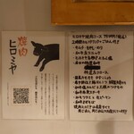 焼肉ヒロミヤ - 