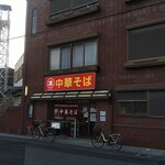 ○木　中華そば - 