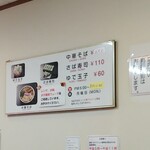 ○木　中華そば - 