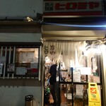 焼肉ヒロミヤ 本店 - 