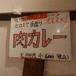 焼肉ヒロミヤ - 