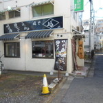 麺や 越 - 白山駅方面から見た店舗