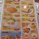 ガスト - モーニングメニュー洋食