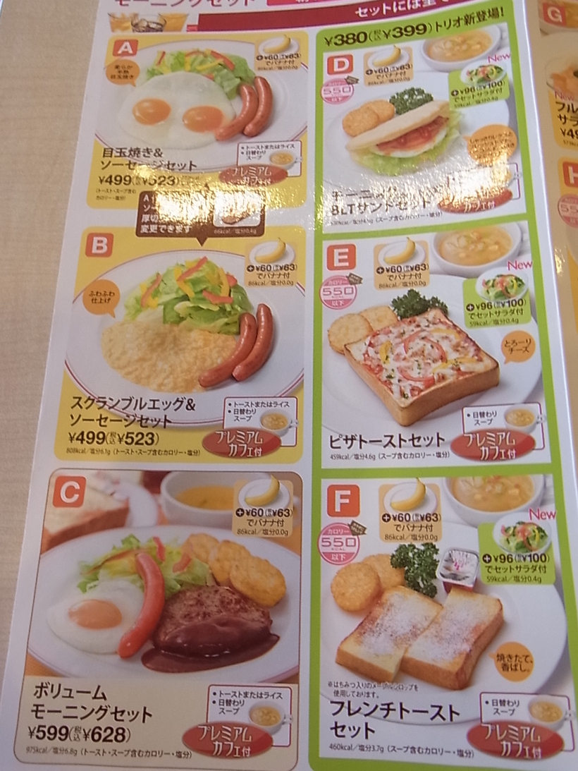 ガスト 小諸店 name=