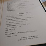 レストラン マノワ - メニュ－２