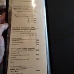 レストラン マノワ - ワインのコース