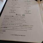 レストラン マノワ - メニュー１