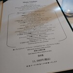 レストラン マノワ - 次回は高い方いってみよう！