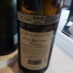 レストラン マノワ - 裏