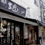 麺屋 丈六 - 