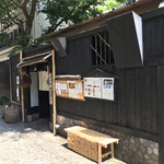 神楽坂 おいしんぼ - 