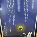 自家製特粉うどん そのさき - 