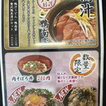 自家製特粉うどん そのさき - 