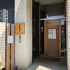 Yakitori Torisei - 