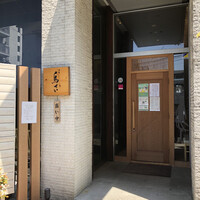焼鳥 鳥せい 北浦和店 - 