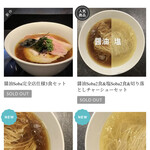 Japanese Soba Noodles 蔦 - 