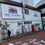 すしざんまい 築地駅前店 - 