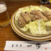 Izakaya Ippo - 