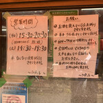 江戸ッ子 - 通常営業